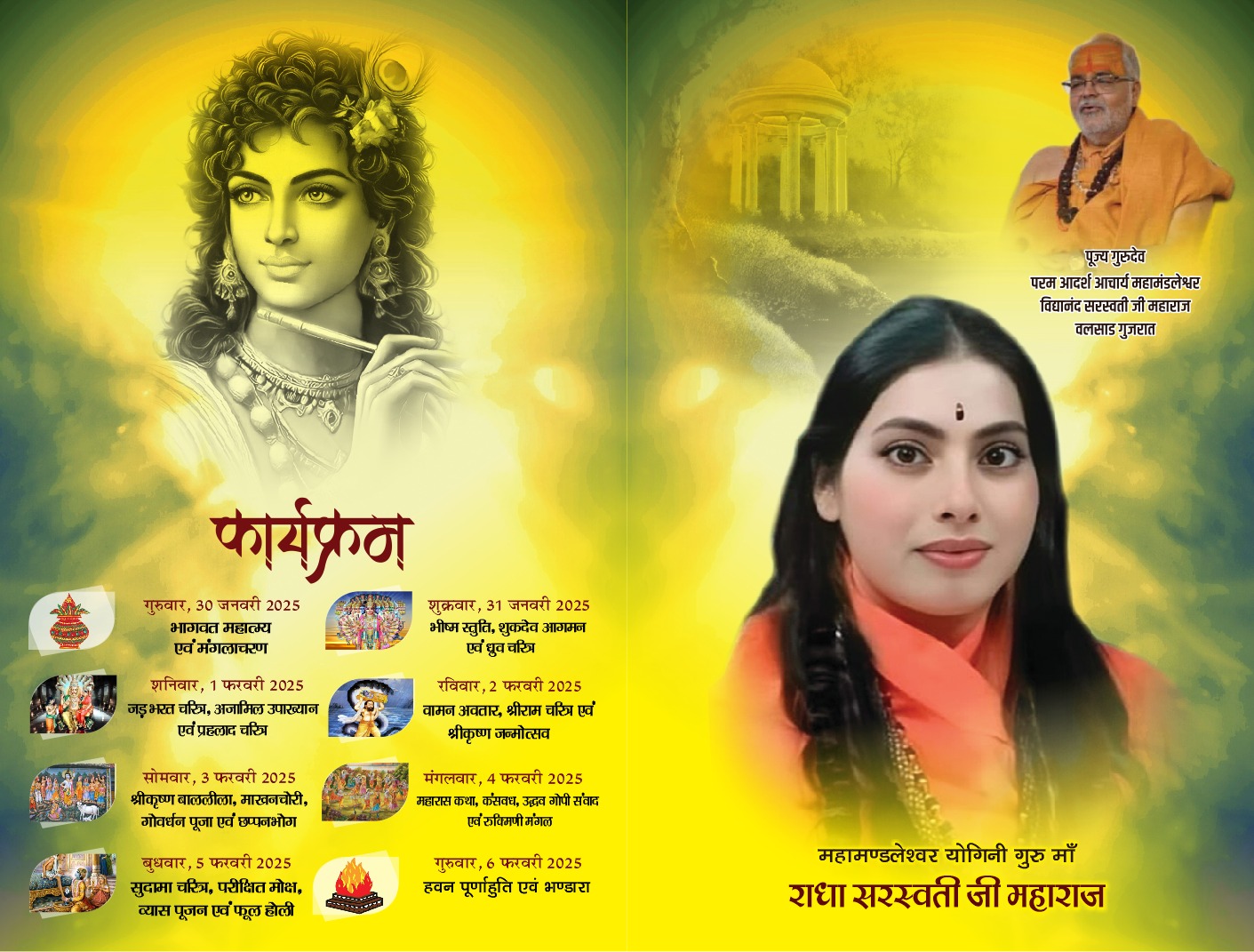 Karyakram
